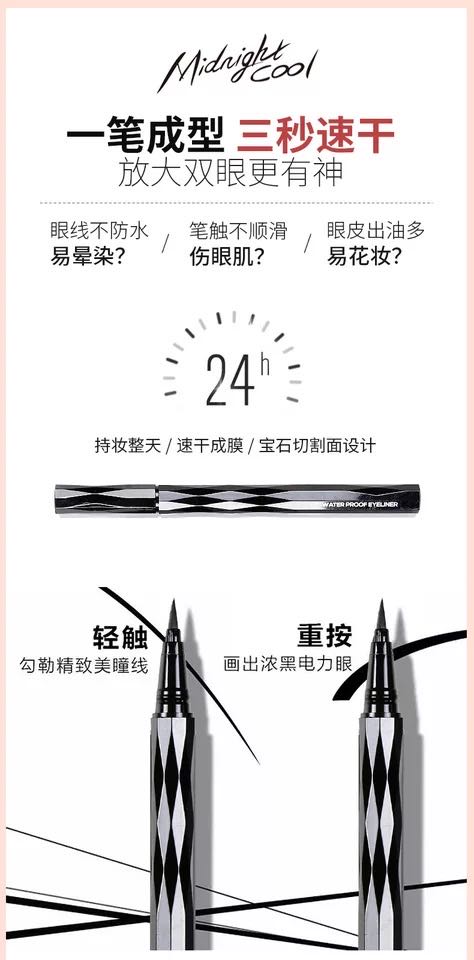 Midnight Cool Black High-end three-dimensional starry sky eyeliner pen, waterproof, non-smudging, non-fading, long-lasting, quick-drying brush head detail image 7