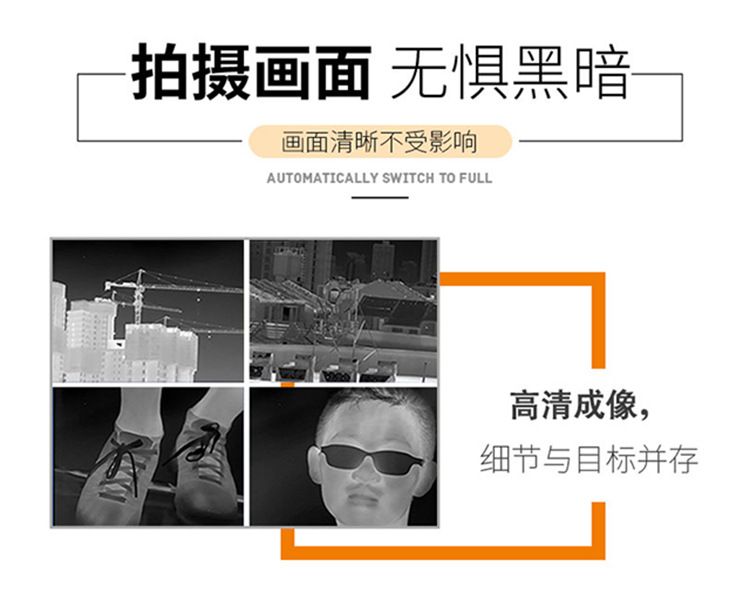 ZIYOUHU高清红外夜视仪双目手持热成像高倍户外探测观察镜详情图9