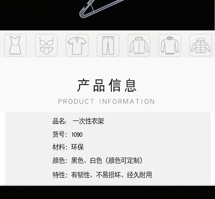 旭峰 品牌干洗店专用一次性塑料衣架酒店家用成人展示宽衣撑详情图2