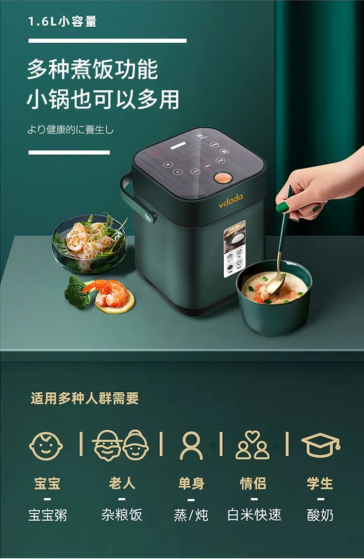 日本进口VDADA小电饭锅迷你加热电饭煲2人家用单人智能小型多功能详情2