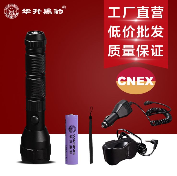 Huasheng Panther 402 Enterprise patrol long-range flashlight strong light super bright rechargeable property security for self-defense full figure