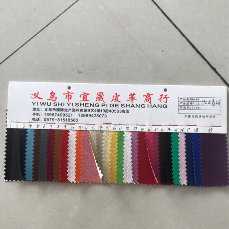 现货批发 20热销新款 PVC箱包材料 装饰革转印革 小荔枝