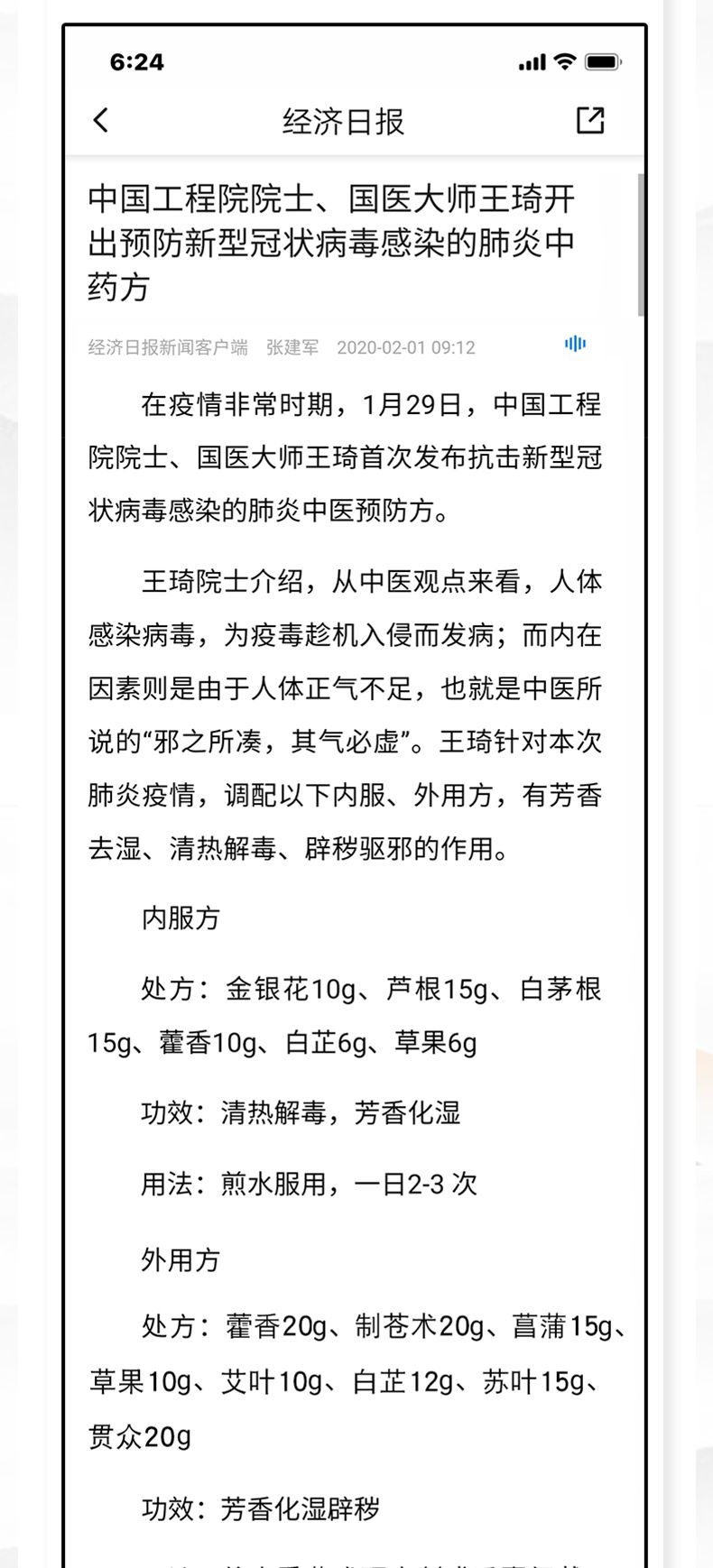 防疫驱蚊心如爱心香囊5022香包祈福香囊儿童挂脖荷包袋香袋挂件详情图5