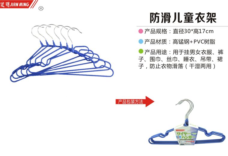 JM1013 non-slip children's coat hanger thumbnail