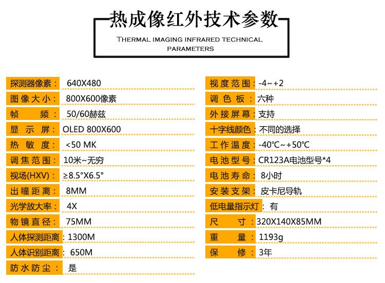 ZIYOUHU高清红外夜视仪双目手持热成像高倍户外探测观察镜详情图8