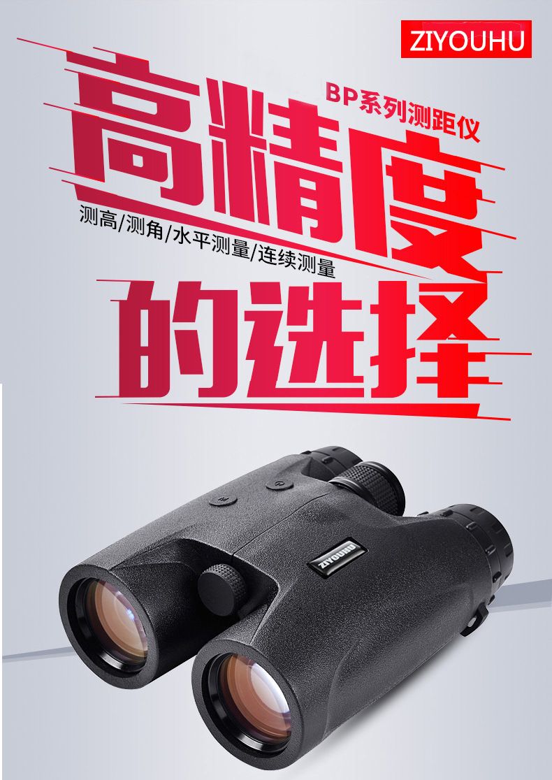 1500-meter high-power high-definition ranging telescope, outdoor engineering binocular laser rangefinder, one-piece consignment detail image 1