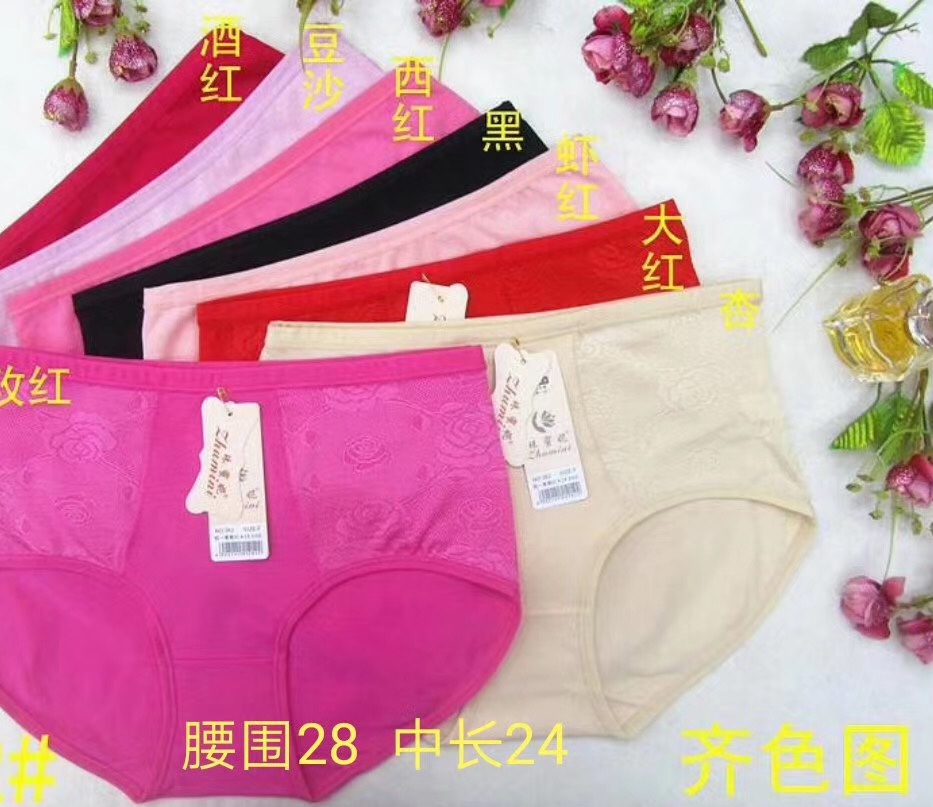 Lace triangle underwear inserted on both sides of women's pure cotton fabric