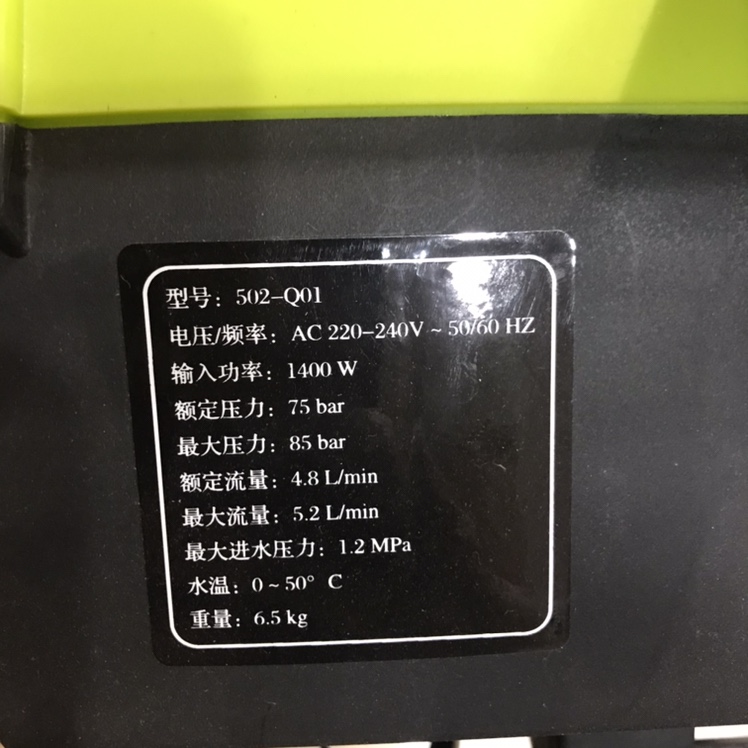 Luotian 502-Q01家用洗车机1400W白底实物图