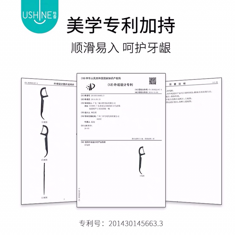 High Stretch Floss Stick Specification drawing