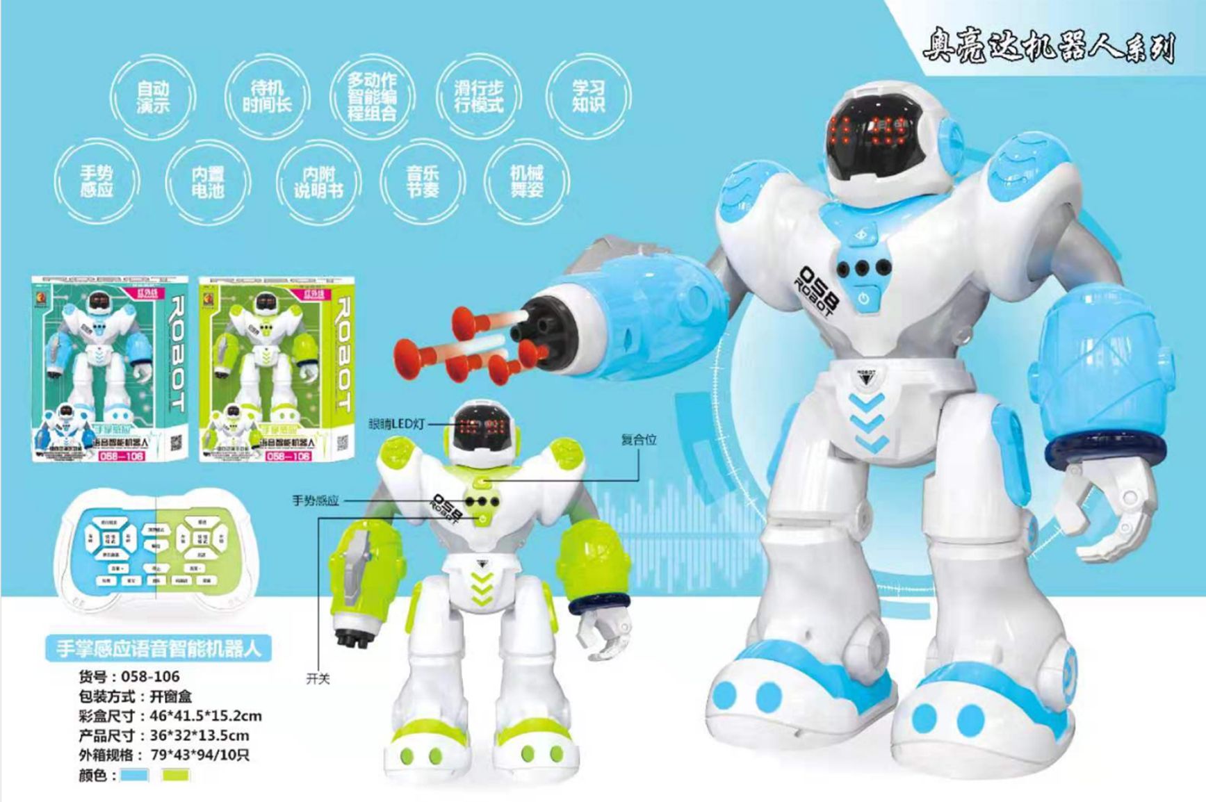 Yiwu Hao Goods Ao Liang Da 058-106 speech intelligent robot/F1-146 full figure