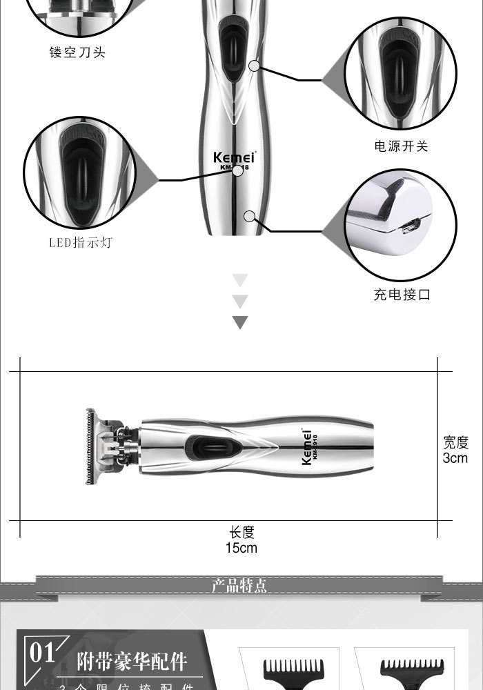 科美KM-2918专业理发剪镂空刀头详情图3