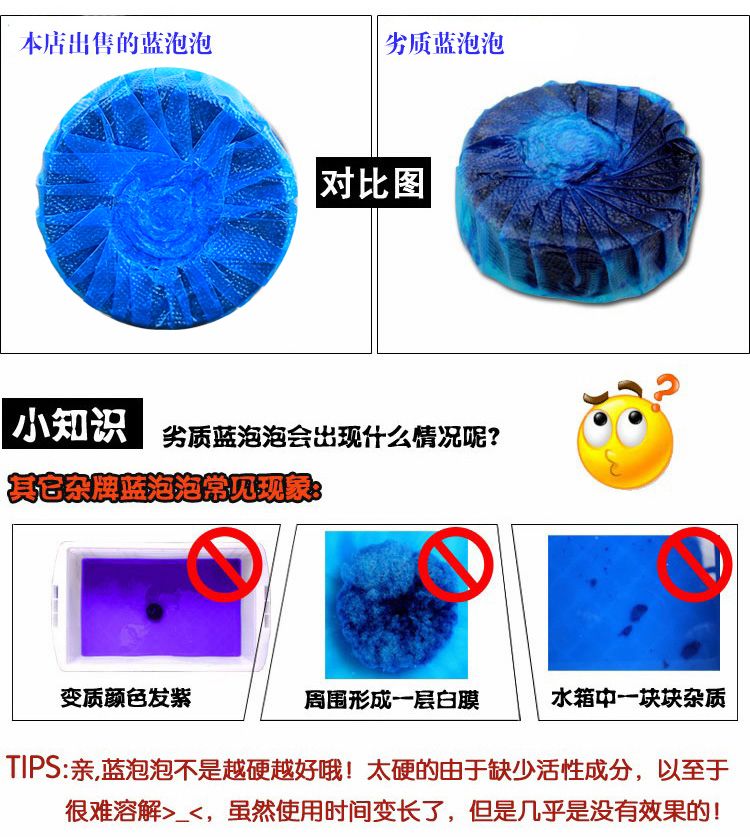 义乌好货 【天堂鸽】蓝泡泡厕所清洁剂详情图6