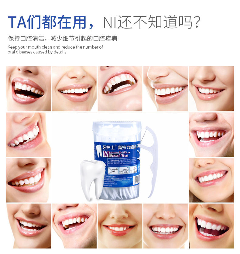 牙线成人一次性牙线口腔清洁牙护士高拉力超细品牌牙线棒家庭装详情图6