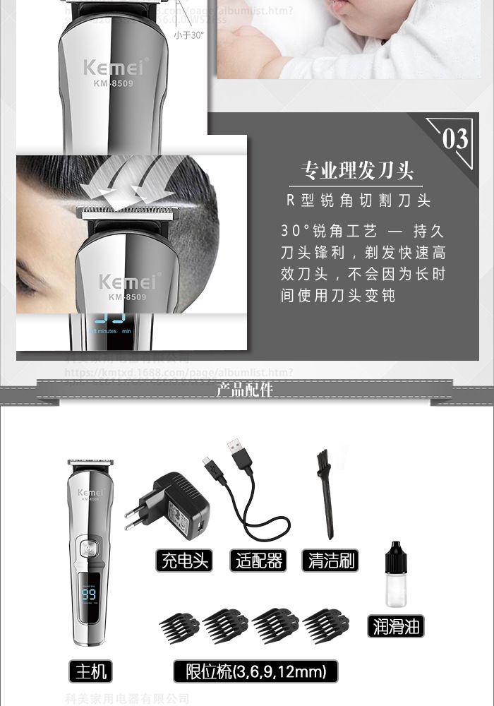 科美KM-8509液晶显示全身水洗USB充电专业理发器详情图5