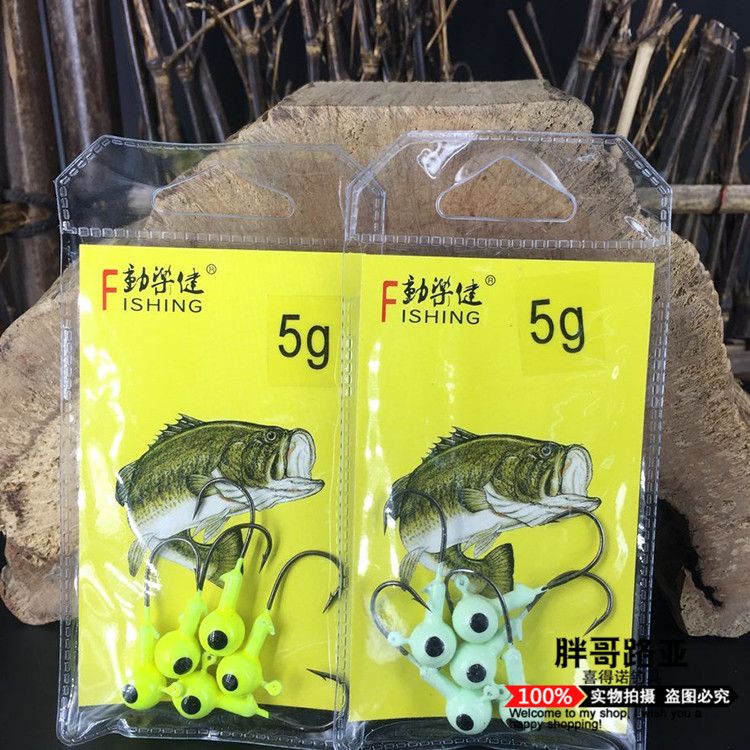 动乐健球形铅头钩 7g 5g 10g路亚软虫钩 鱼钩 渔钩 路亚鱼具配件