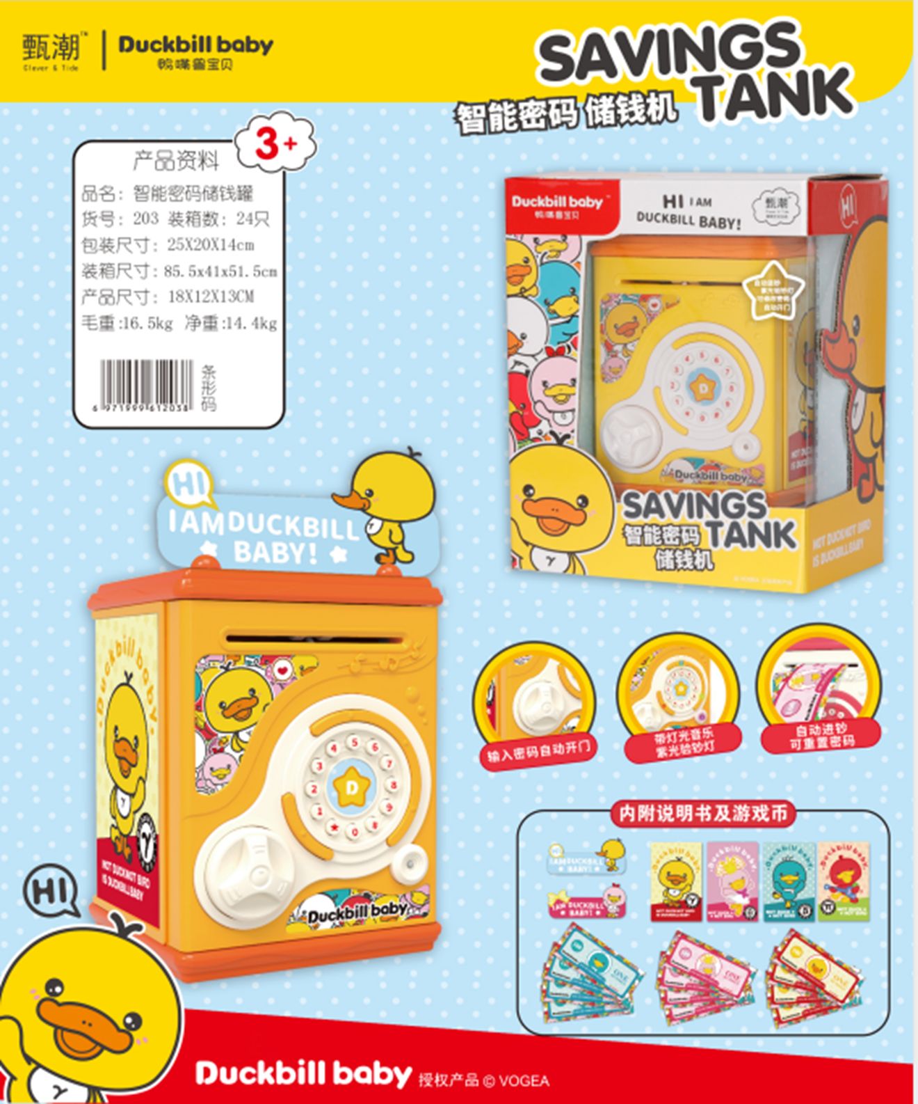 Smart password storage machine - Yellow/F1-146 full figure