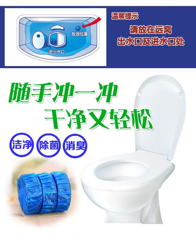 义乌好货 【天堂鸽】蓝泡泡厕所清洁剂详情图9