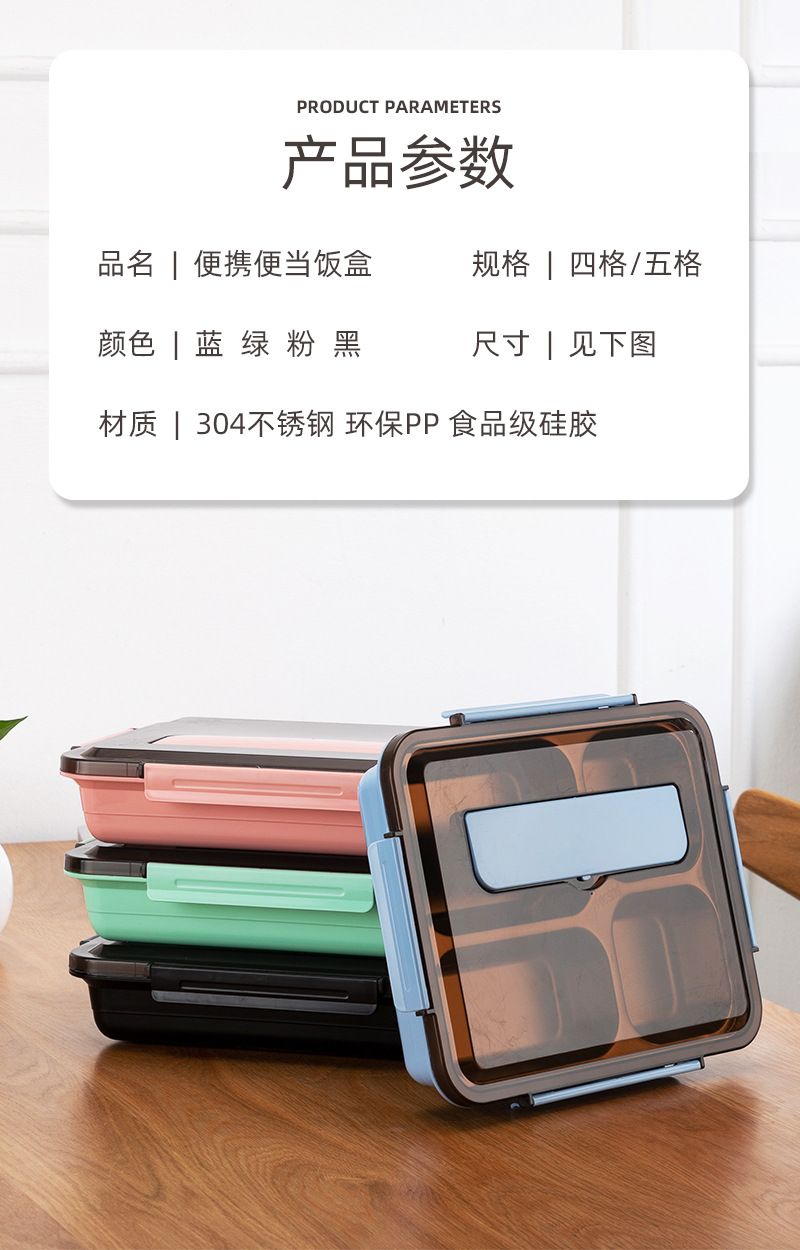 304不锈钢快餐盘保温便携饭盒学生密封饭盒儿童餐盘分格便当盒产品图