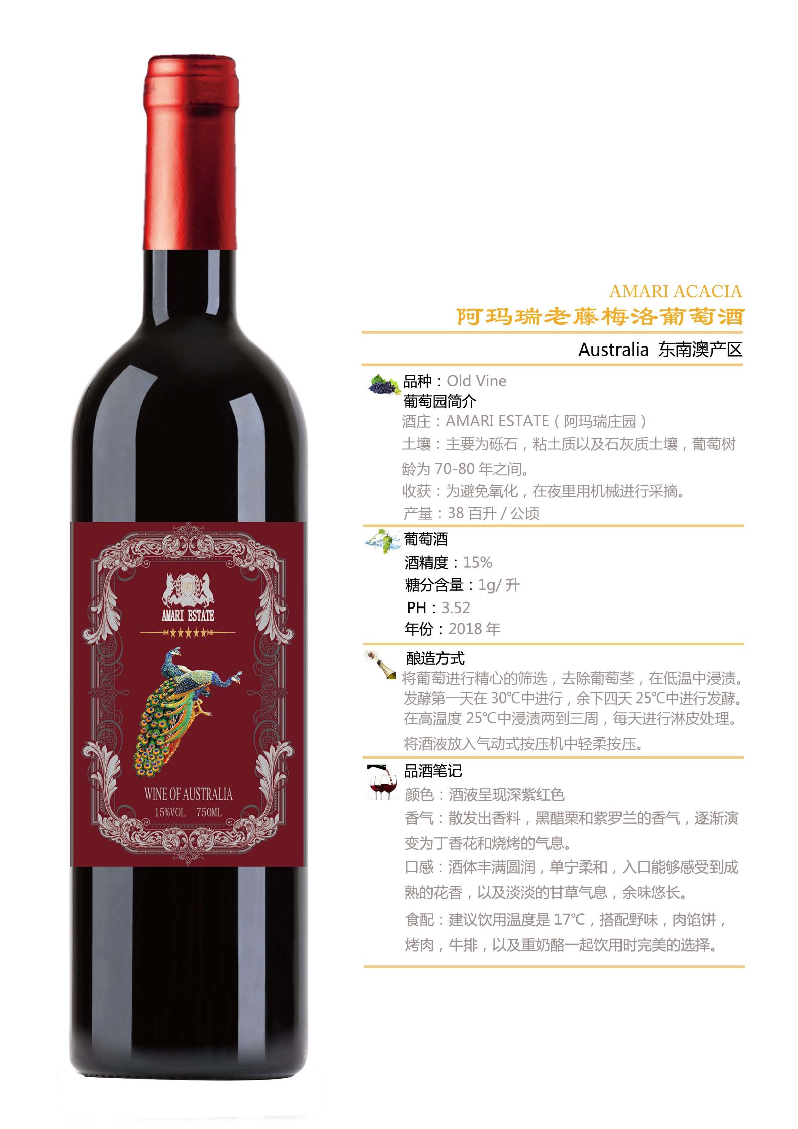 Красное вино амари (australia armaри) 808C merrow, 750ml details Picture