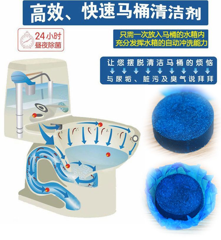 义乌好货 【天堂鸽】蓝泡泡厕所清洁剂详情图10