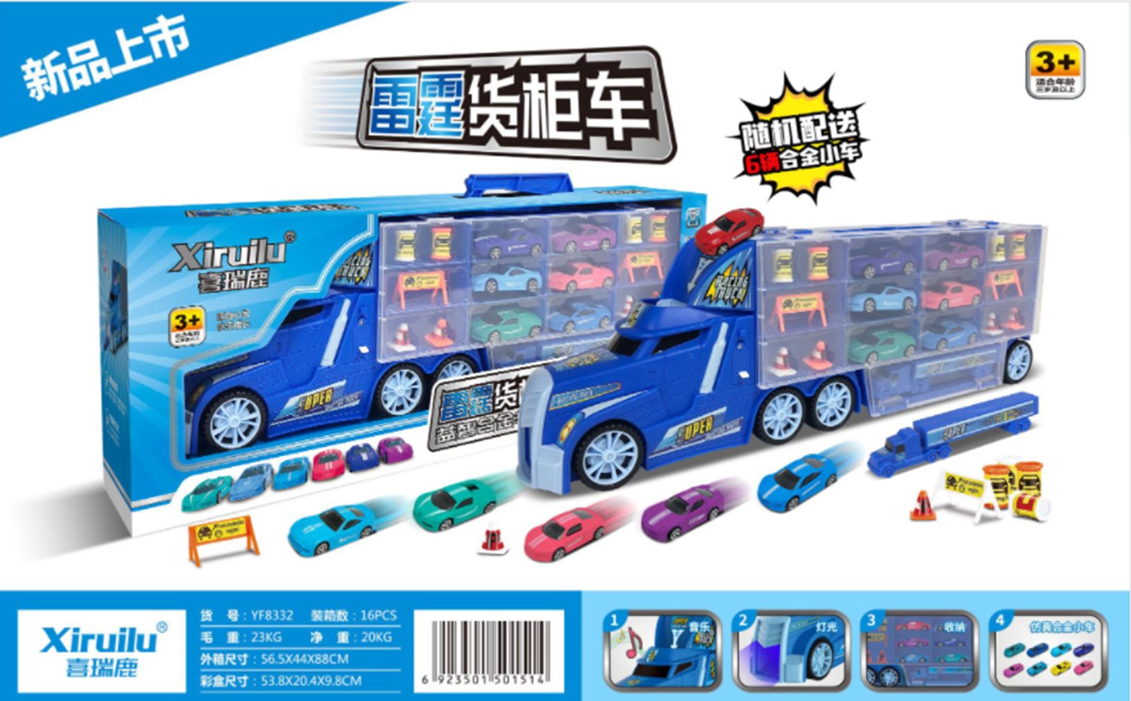 Yiwu Good Cargo Xihua YF8332 Thunder Container truck/F1-146