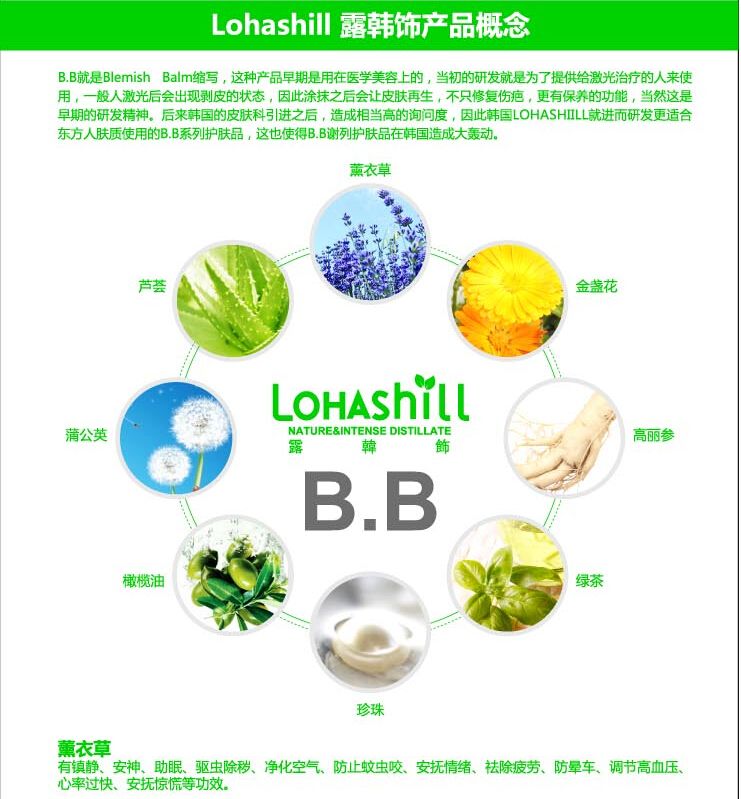 Yiwu quality products: Korean Lu, Hanshi, Calendula, Nude bb Cream, Beauty Concealer, Isolation Brightening, Student bb Cream detail image 9