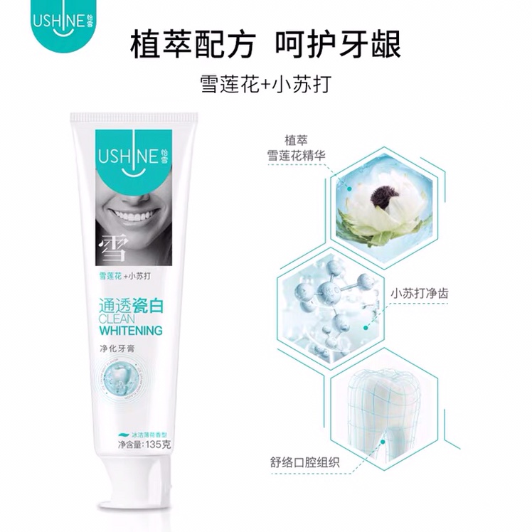 Yi Snow Purification Toothpaste Series
Edelweiss
Saussurea
Centella Application Scenario