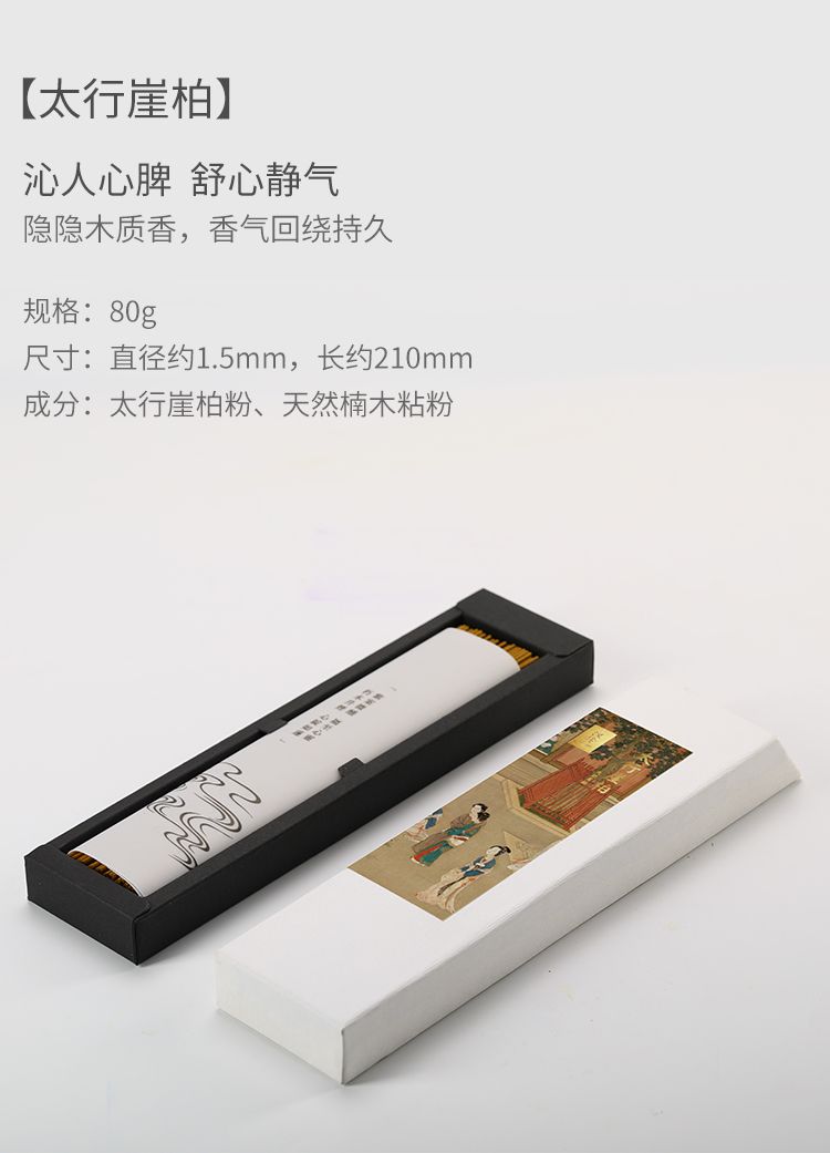 Han Chuan Natural Incense in bulk, herbal incense, Dalbergia odorifera incense sticks detail image 4