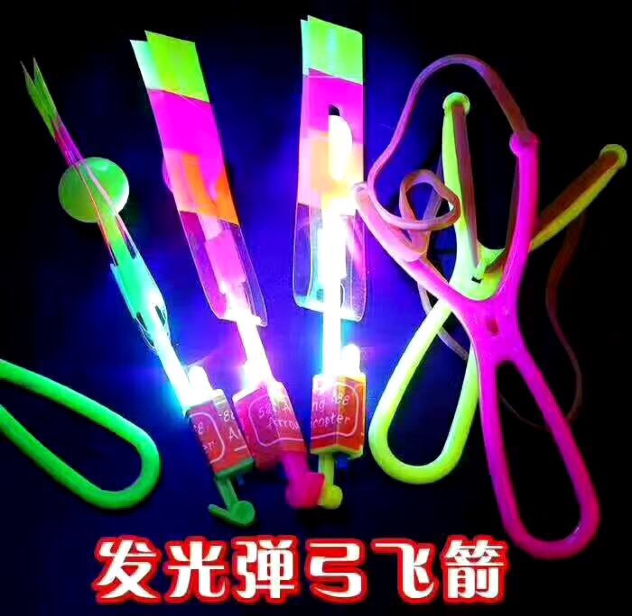 发光弹弓儿童玩具益智详情图1