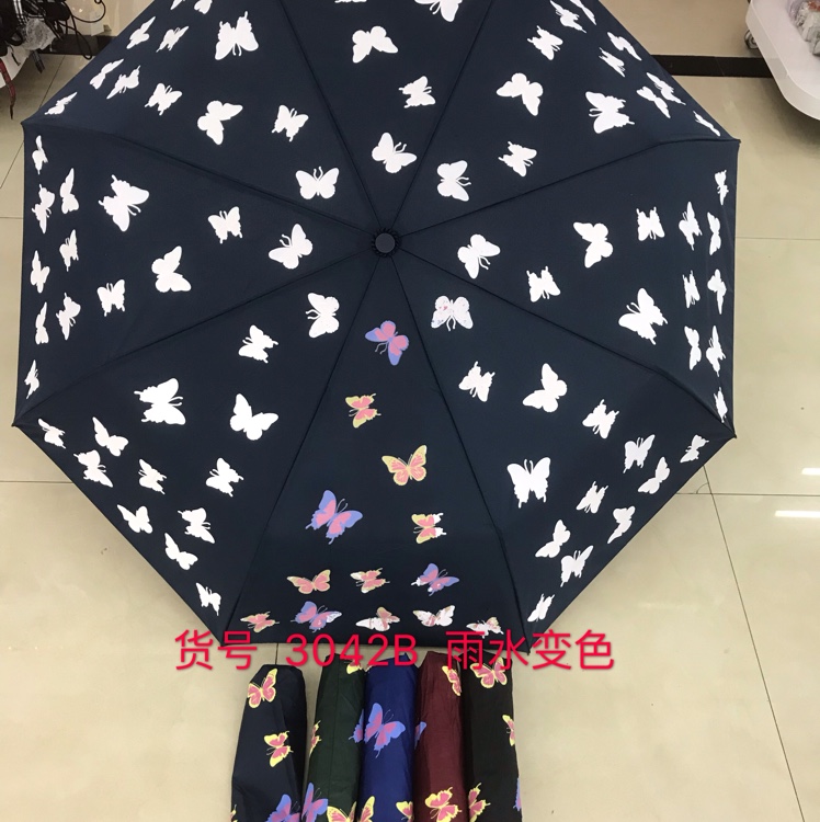 Item No. 3042B Water-Changing Butterfly Semi-Automatic Triple Folding Umbrella