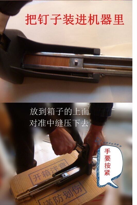 Manual box sealing machine, carton nail box machine, pneumatic box sealing gun, corrugated box sealing machine pic 3