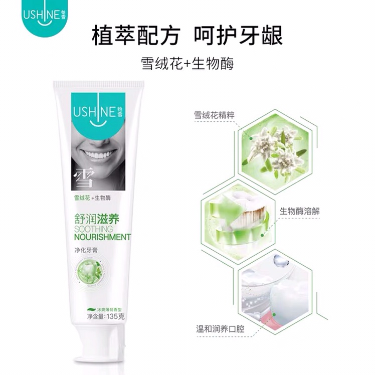 Yi Snow Purification Toothpaste Series
Edelweiss
Saussurea
Centella Specification drawing