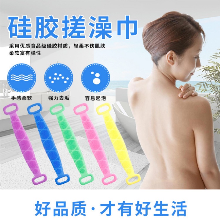 硅胶拉背条沐浴条沐浴用品