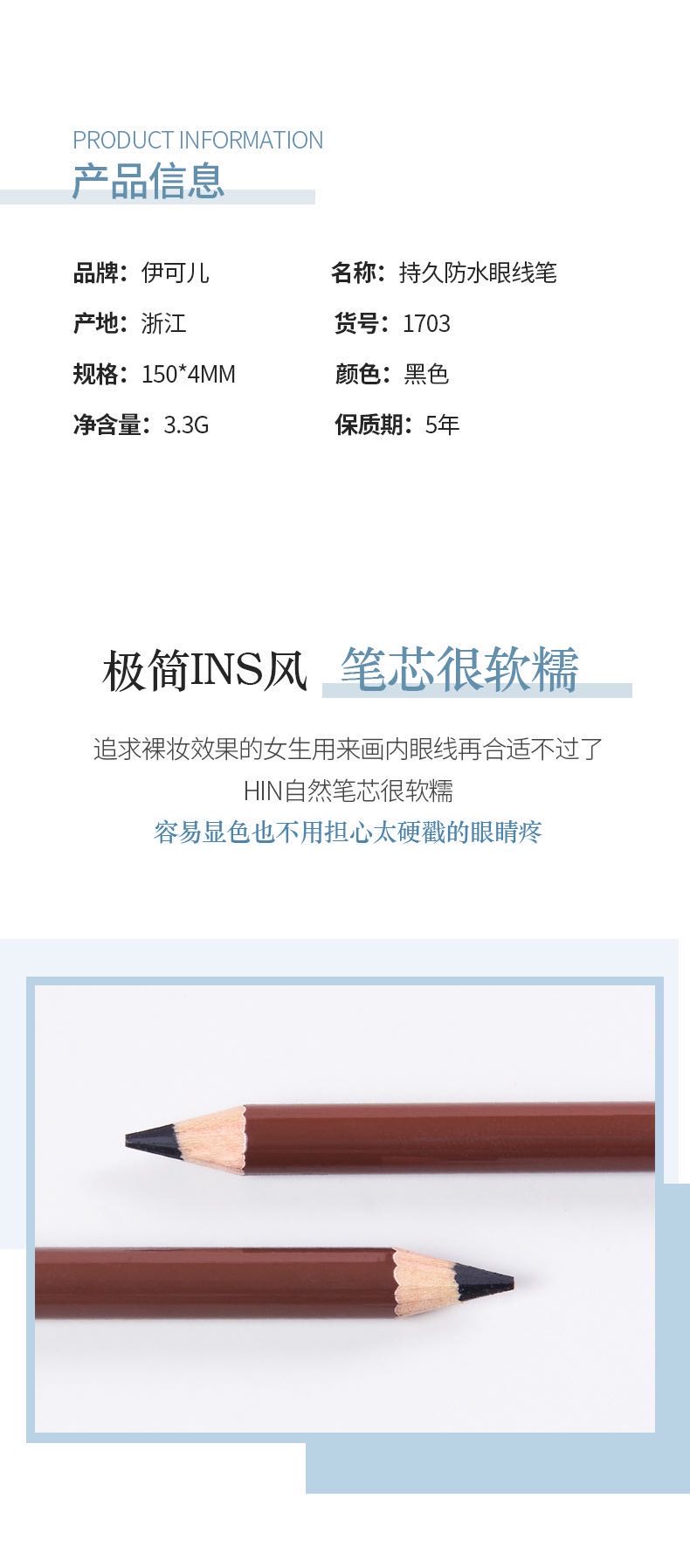 Iker domestic wooden stick 3D stereoscopic and long-lasting eyeliner pen, sharpen-style eyeliner pen can be customized detail image 3