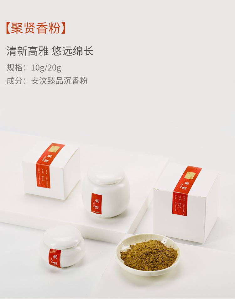 Han Chuanxiang Natural Incense Powder Nha Trang Agarwood 20g Incense Powder Collection, sachets, Incense bags, aromatherapy Powder, Incense Seal Powder detail image 6