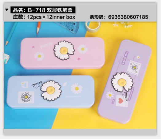 小雏菊两层铁皮铅笔盒 笔袋 儿童文具收纳盒厂家直销