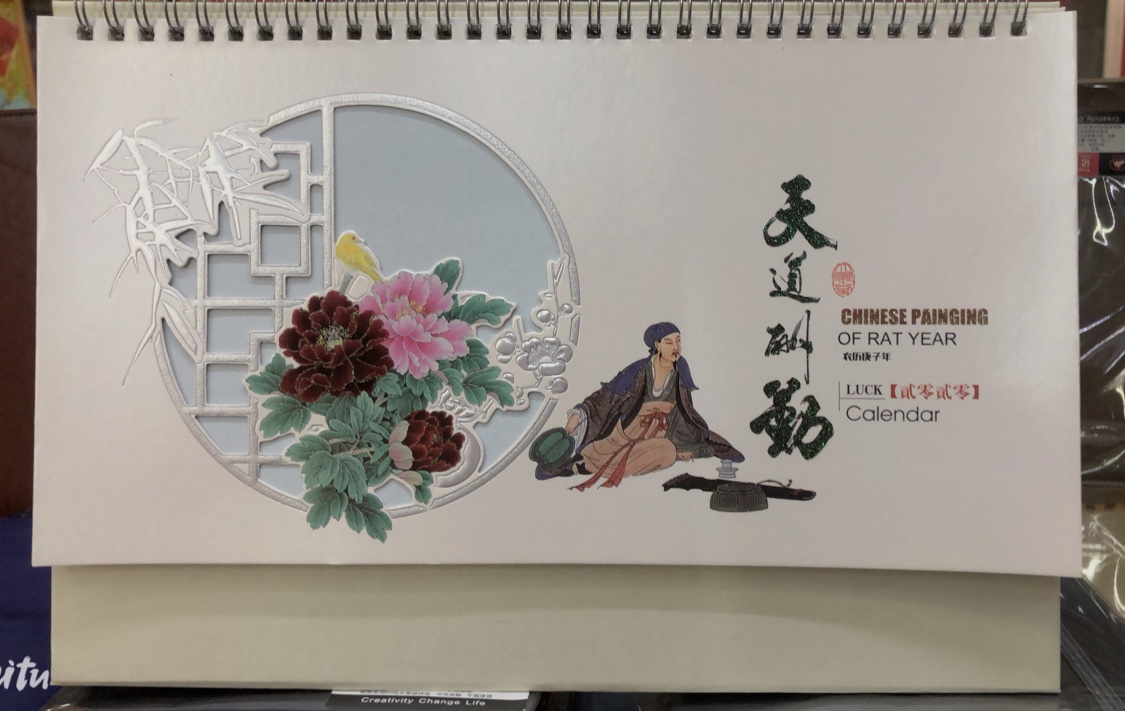 High-end desk calendar gifts