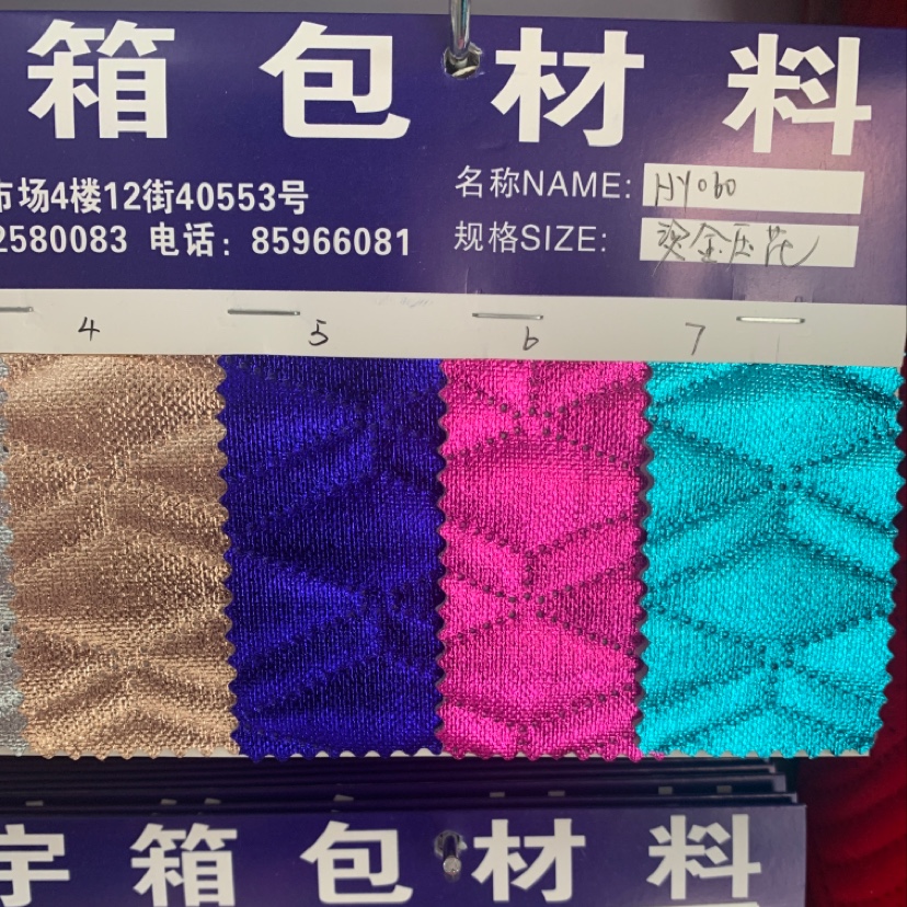 厂家直销热销新款大量现货高中低档箱包沙发鞋材面料货号hy060细节图