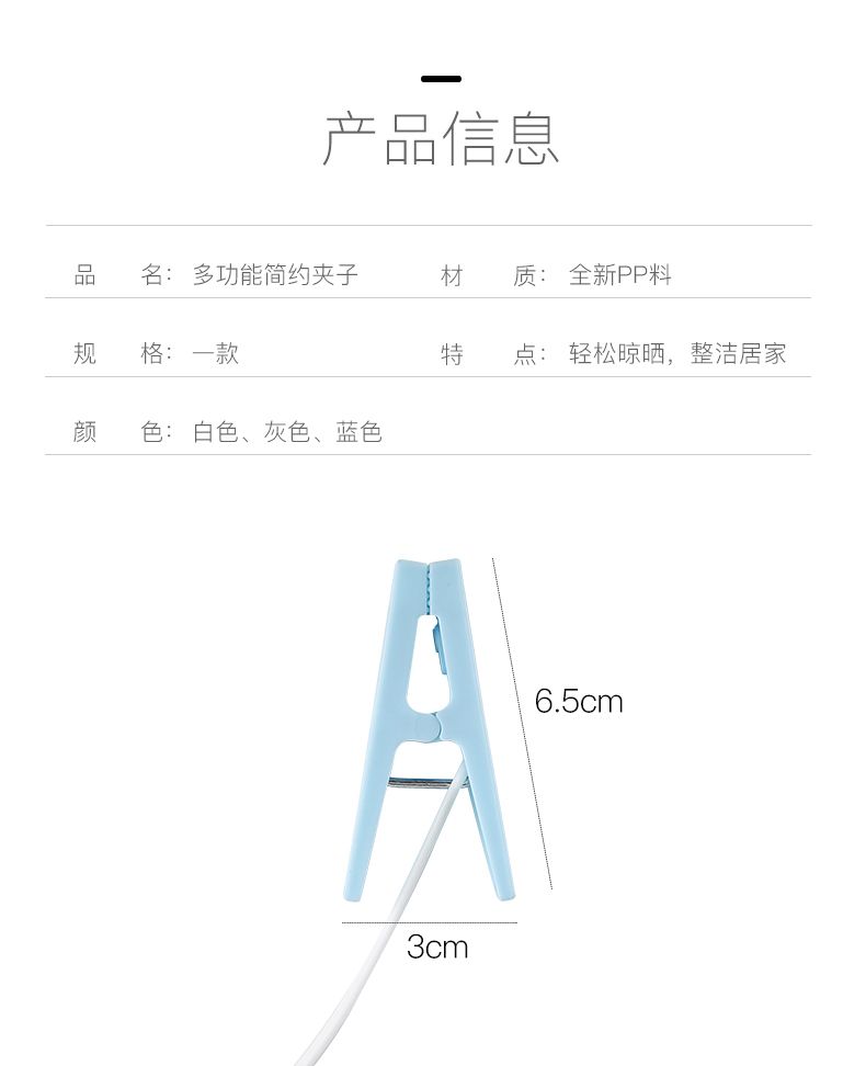 5008 小夹子塑料晾晒被子衣服夹晾衣夹防风固定小衣架棉被夹家用详情图2