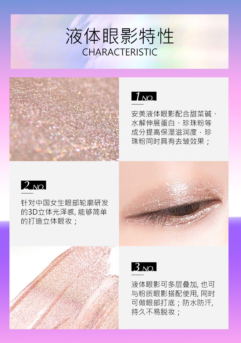 高光/眼影/修容细节图