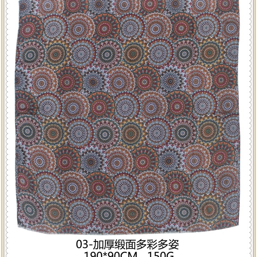 加厚缎面印多彩多姿