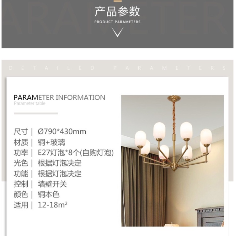 Selected modern living room and bedroom all-copper 8-head chandelier 40097 Application Scenario