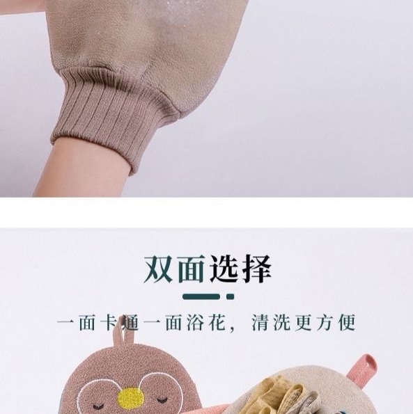 Ren Flower Bath Towel Bath Gloves Cute Cartoon Bath Towel Bath Ball Bath Towel Specification drawing