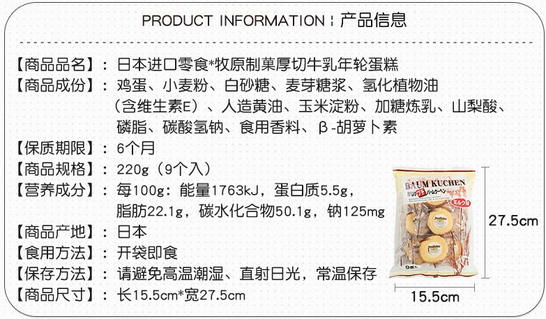 桥牧厚切牛奶味年轮蛋糕细节图