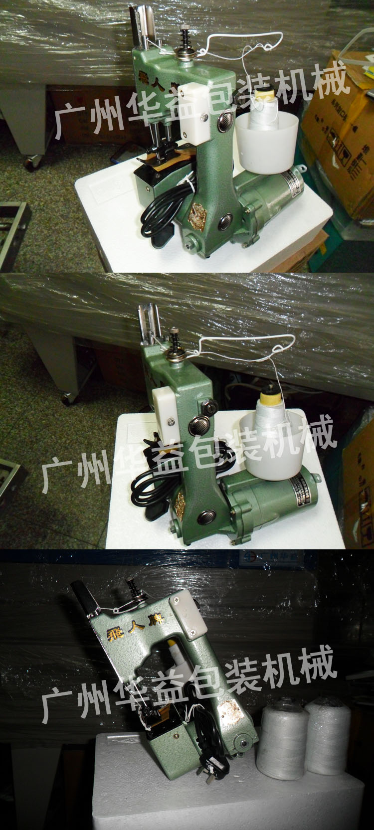 Xiaofeiren genuine portable electric sealing machine, woven tape sealing machine, rice bag sealing machine. Huayi Packaging Machinery operates with integrity and offers excellent quality pic 4
