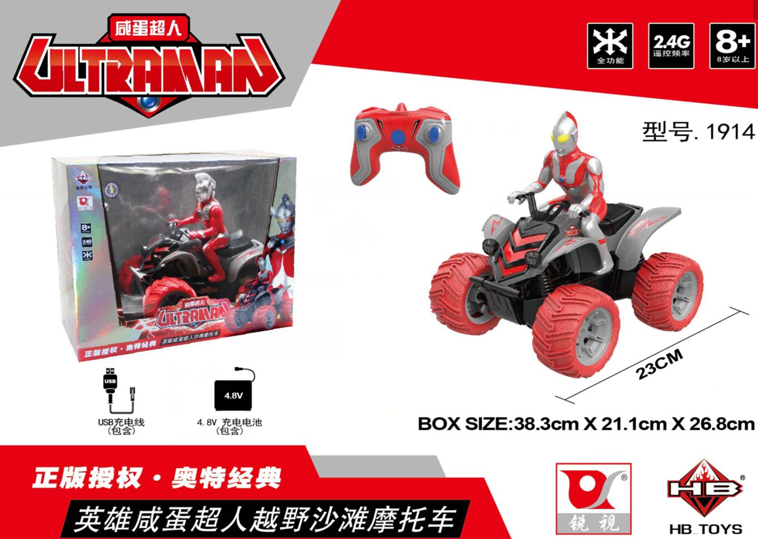 Yiwu Selection Lambo 666-1914/15/16 Salted Egg Superman beach motorcycle/F1-146