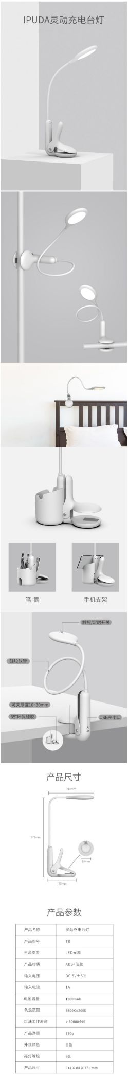 创意灵动LED充电台灯详情图1