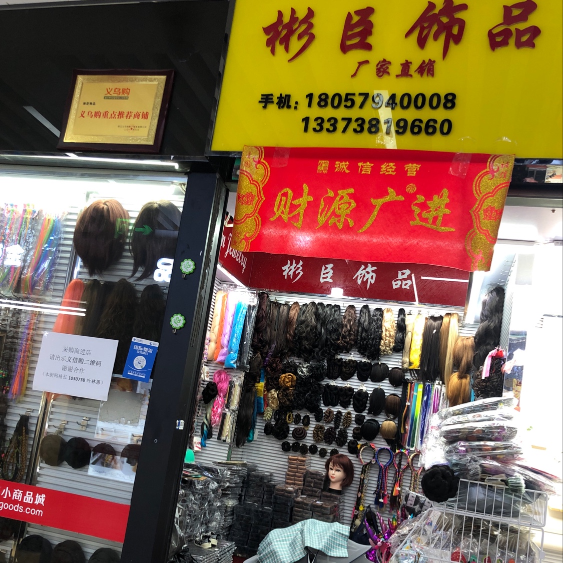 彬臣饰品