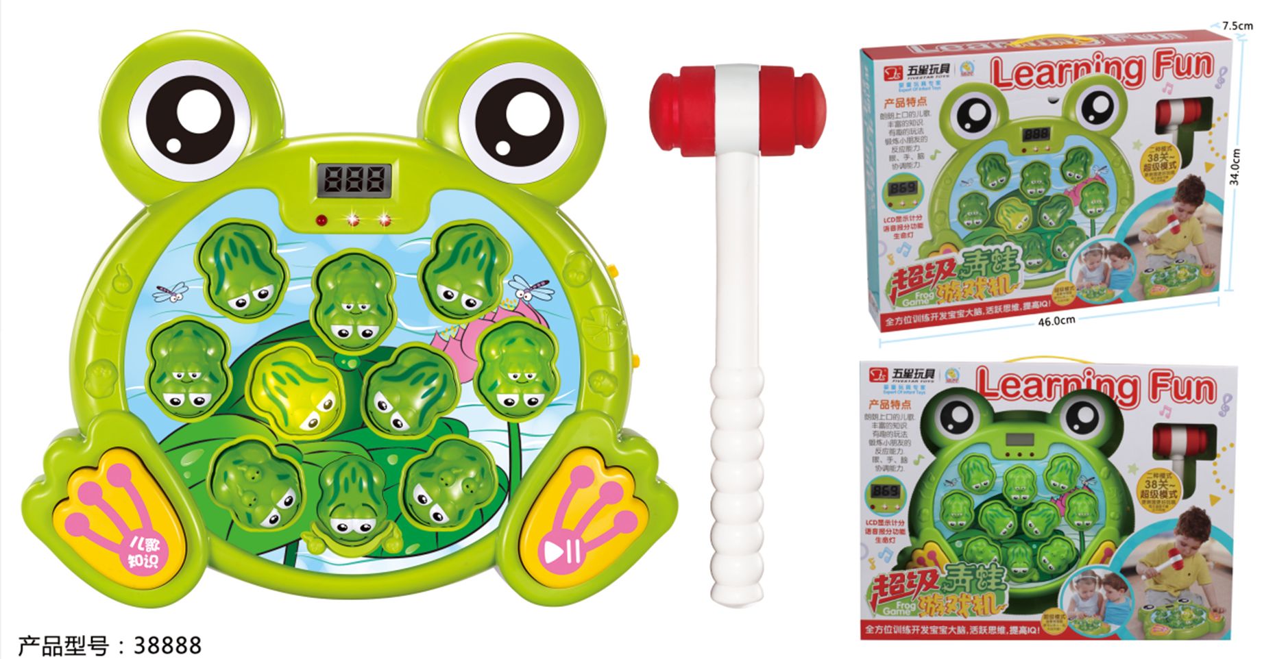 Yiwu Selection five-star 38888 Super Frog game/F1-146 full figure