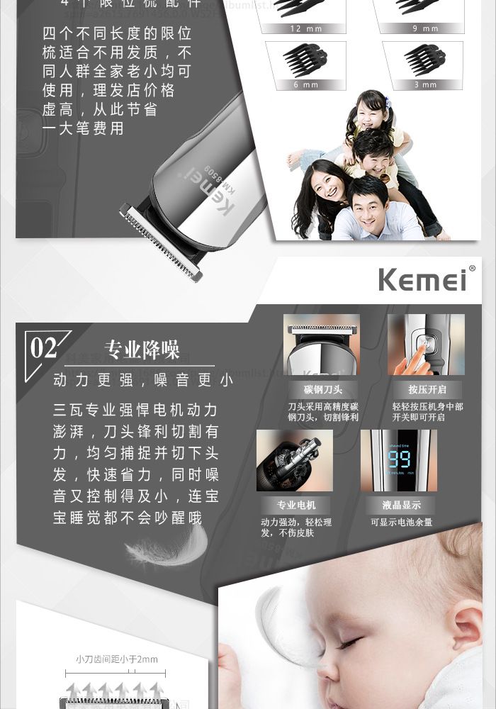 科美KM-8509液晶显示全身水洗USB充电专业理发器详情图4